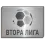 保加利亚超级联赛