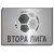 Bulgaria Premier League
