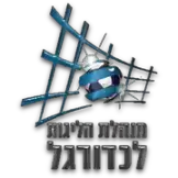 Liga Leumit (İsrail)