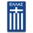 希腊甲组联赛