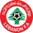 黎巴嫩联赛U19