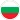 保加利亞U16