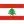 黎巴嫩U23